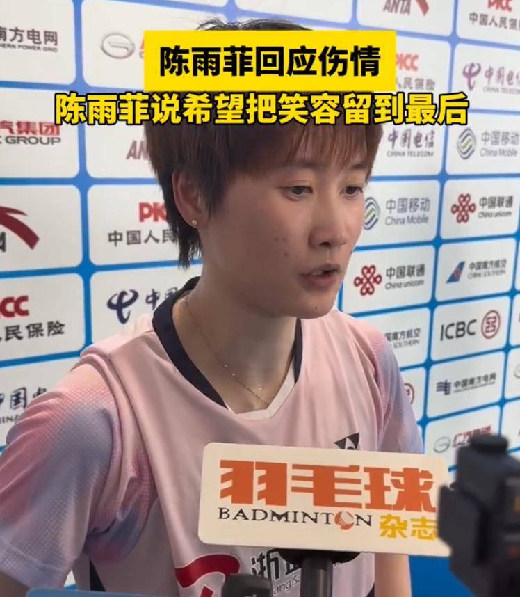 德国队力克马来西亚队，陈雨菲点燃赛场