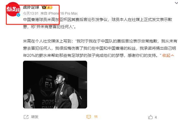 明星球员表现抢眼，成为球迷热议话题