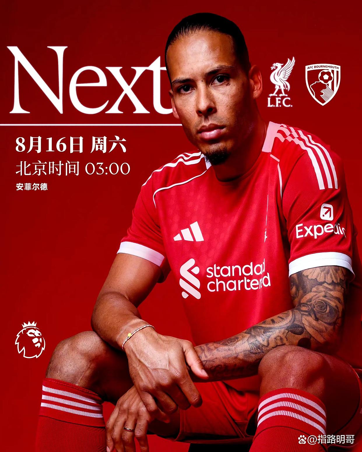 伯恩茅斯客场挑战，能否突破对手的防线？