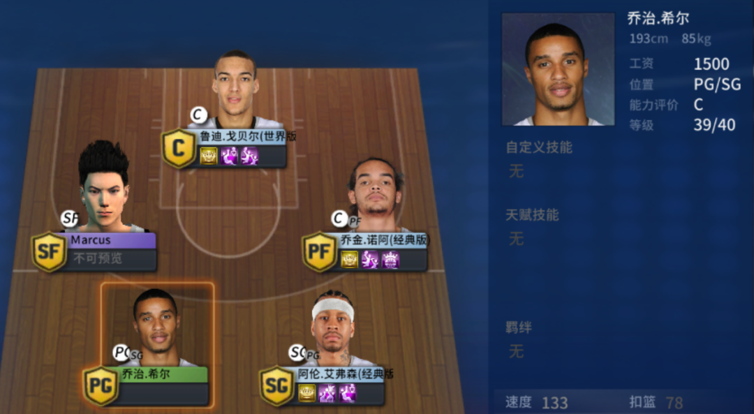 奇才轻取快船，乔治·希尔完成帽子戏法