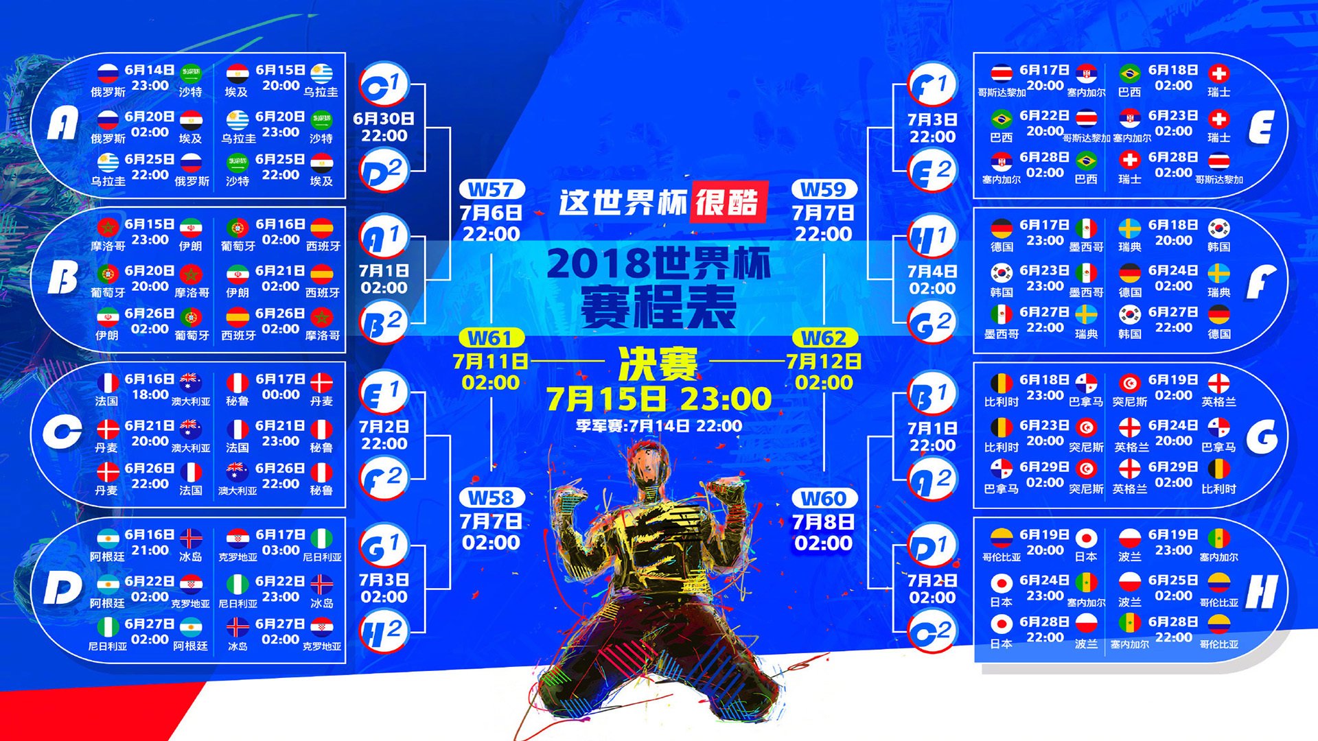北极光逆转恒河，2026世界杯，维尼修斯引领芬兰书写冰与火传奇
